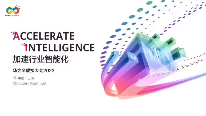 推出全新架构昇腾 AI 计算集群,支持超万亿参数大模型训练