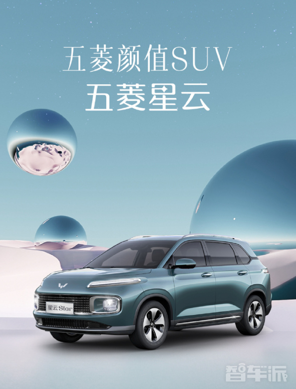 五菱星云搭载创新燃油系统，低油耗高性能令人惊叹