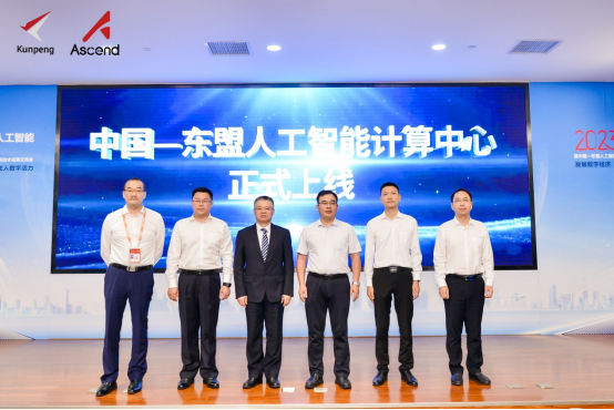 数字广西,迈向数智未来!2023广西鲲鹏昇腾人工智能产业生态大会圆满成功!