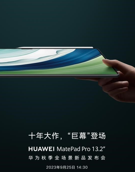 华为MatePad Pro 13.2英寸:星闪技术引领全新体验!