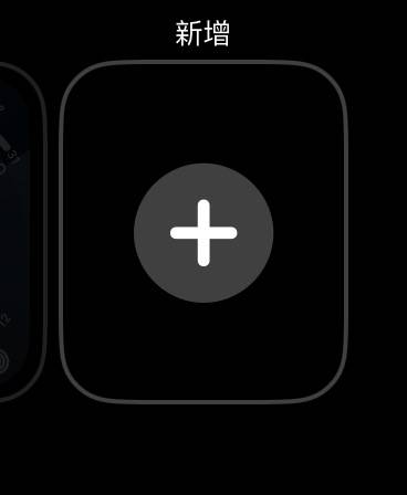 如何更换 watchOS 10 史努比表面?