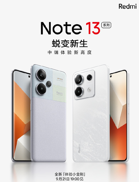 Redmi Note 13 Pro+:首款曲面屏手机搭载2亿像素大底传感器