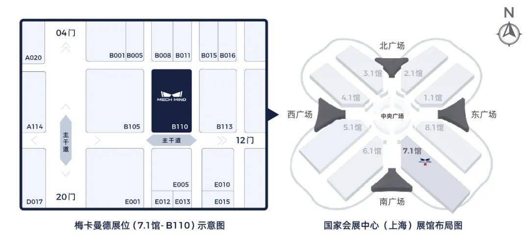 工博会首日 | 梅卡曼德携手七大合作伙伴亮相机器人展，20+智能应用震撼全场