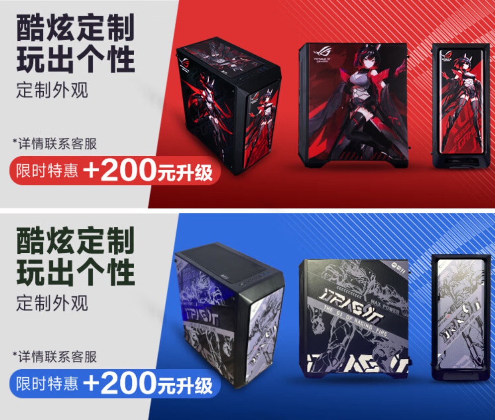 开学季电脑怎么选?攀升联合京东开启主机百亿补贴