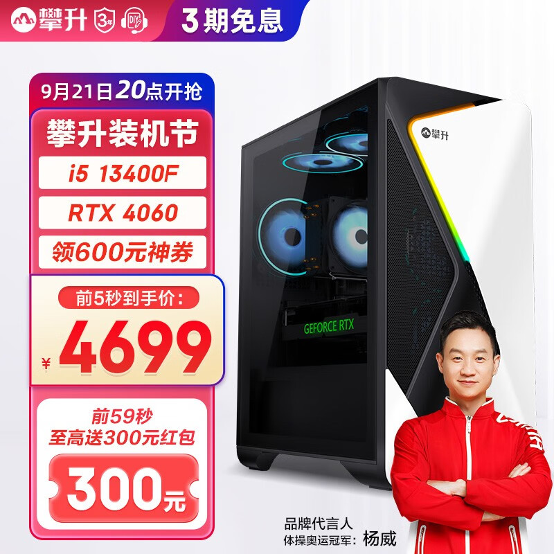 开学季电脑怎么选?攀升联合京东开启主机百亿补贴