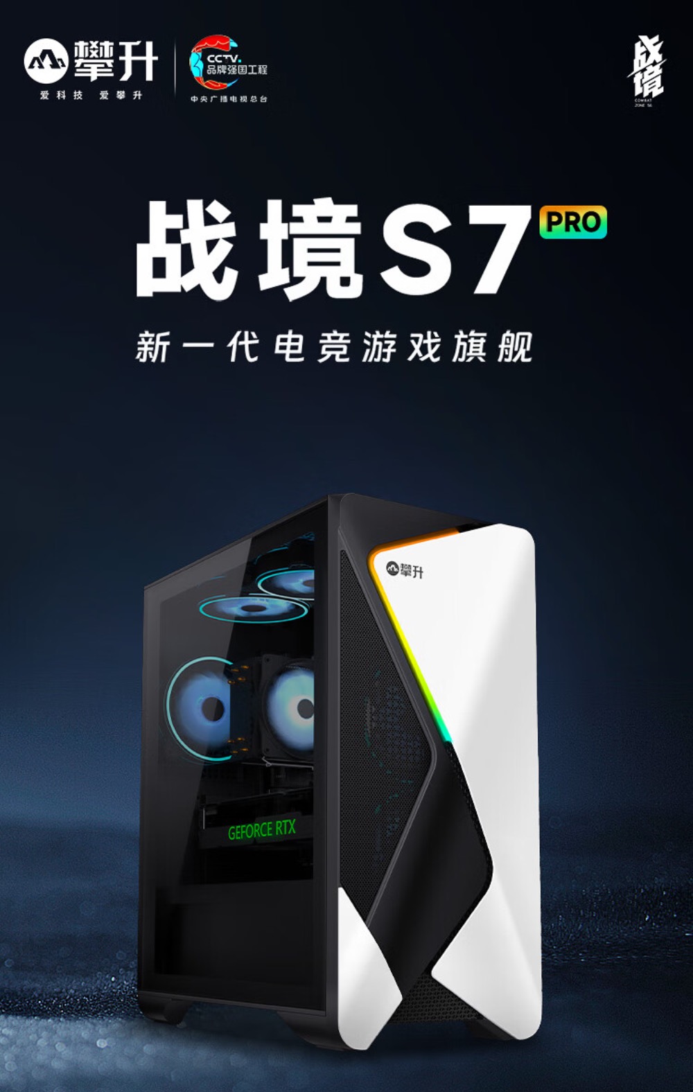 开学季电脑怎么选?攀升联合京东开启主机百亿补贴
