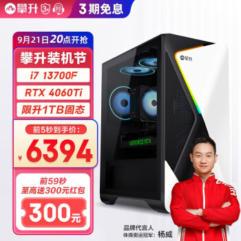 开学季电脑怎么选?攀升联合京东开启主机百亿补贴