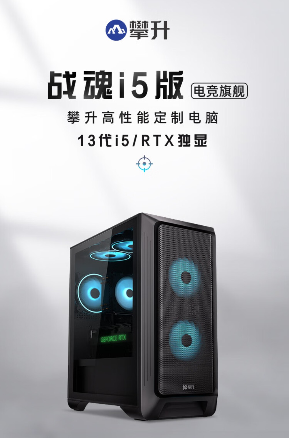 开学季电脑怎么选?攀升联合京东开启主机百亿补贴
