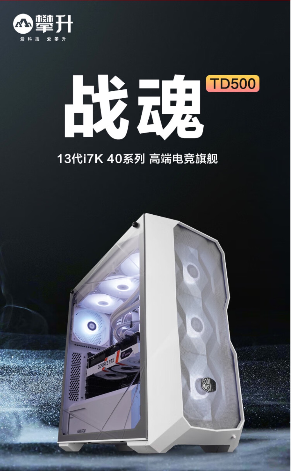 开学季电脑怎么选?攀升联合京东开启主机百亿补贴