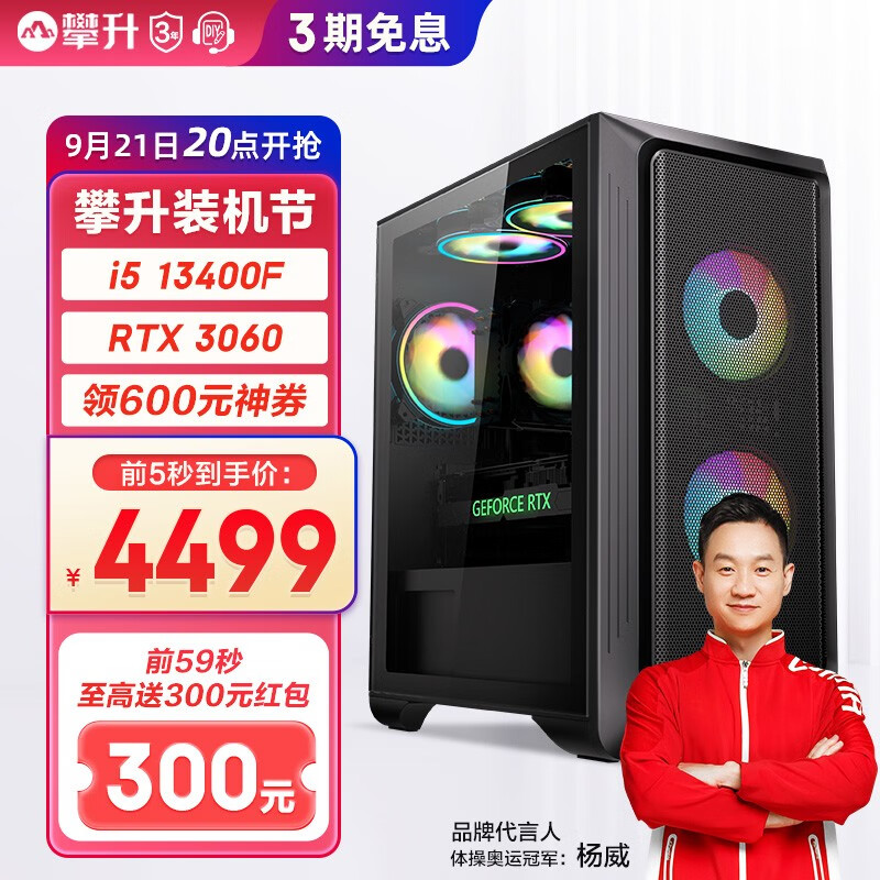 开学季电脑怎么选?攀升联合京东开启主机百亿补贴