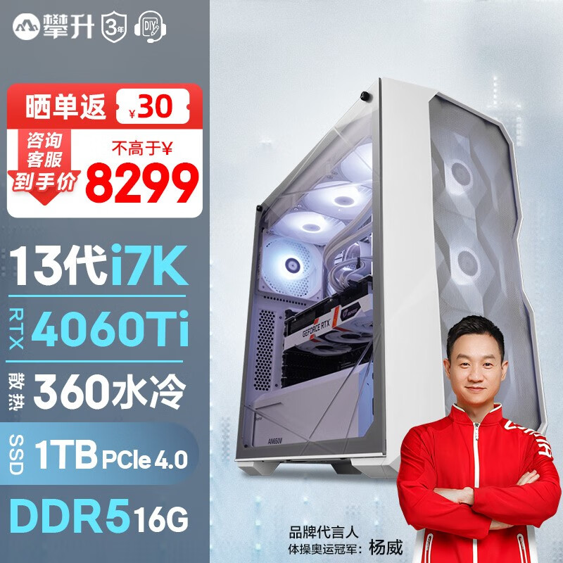 开学季电脑怎么选?攀升联合京东开启主机百亿补贴
