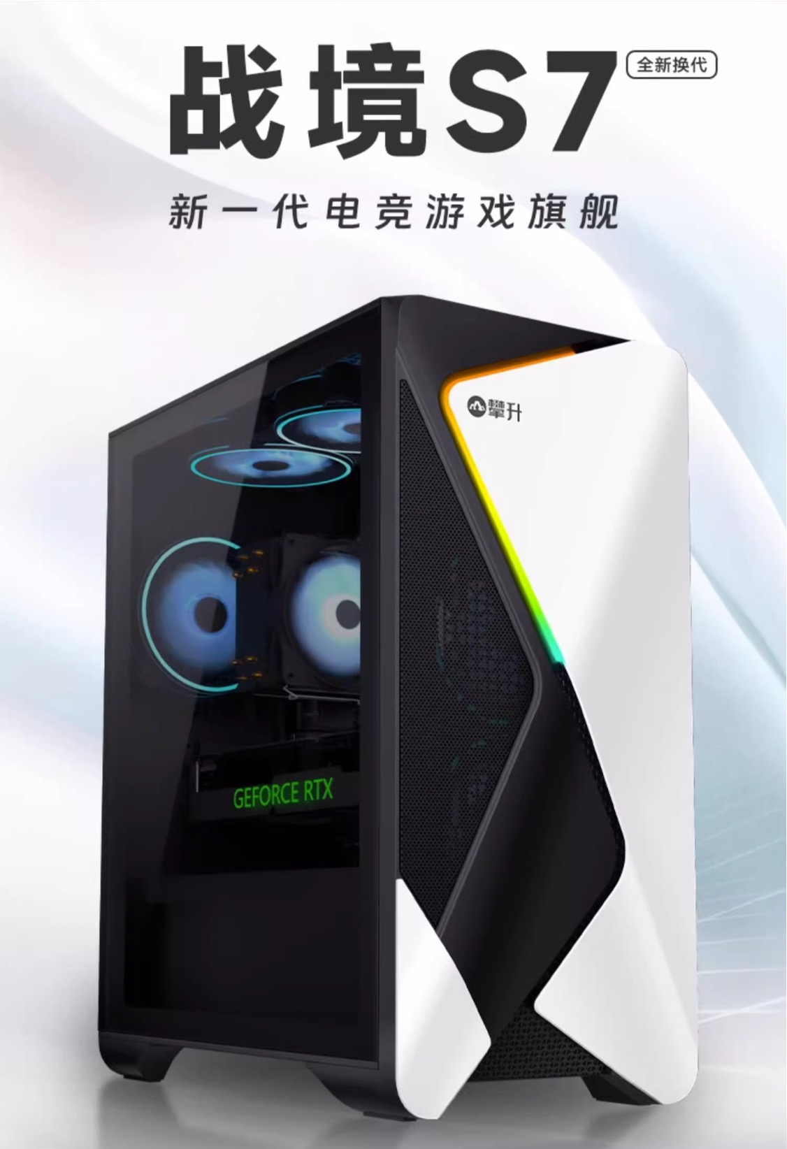 开学季电脑怎么选?攀升联合京东开启主机百亿补贴