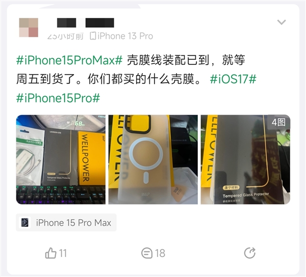 果粉热情高涨！提前购入壳膜线，iPhone 15 Pro Max即将亮相