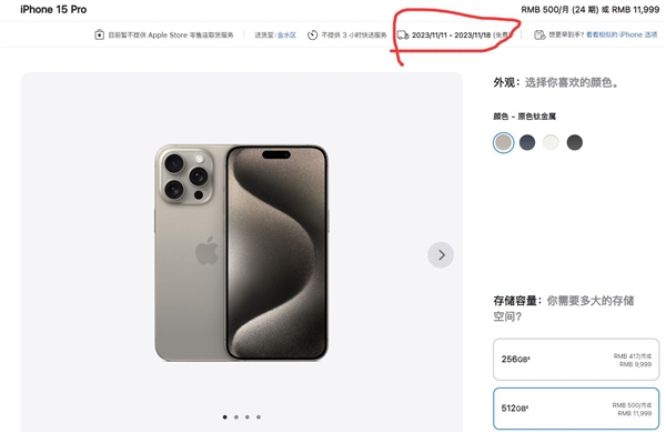 果粉热情高涨！提前购入壳膜线，iPhone 15 Pro Max即将亮相