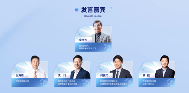 下一个时代的船舵，李彦宏握住AI原生应用