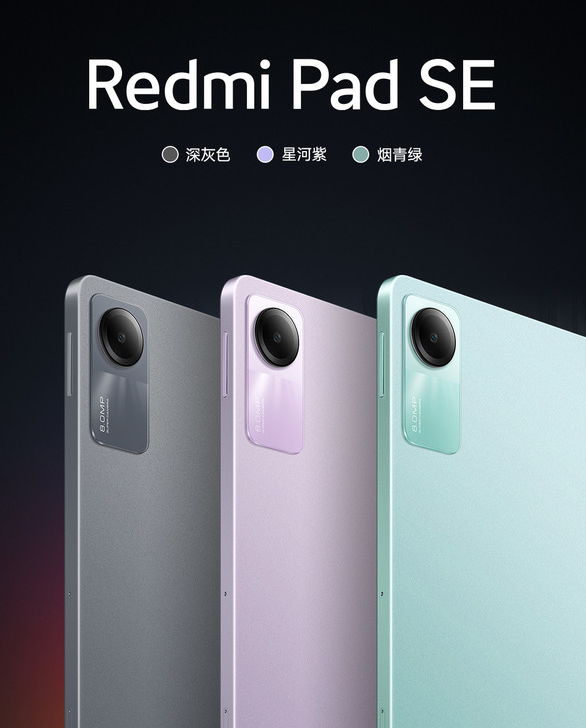 Redmi Pad SE发布:899元起的性价比之选
