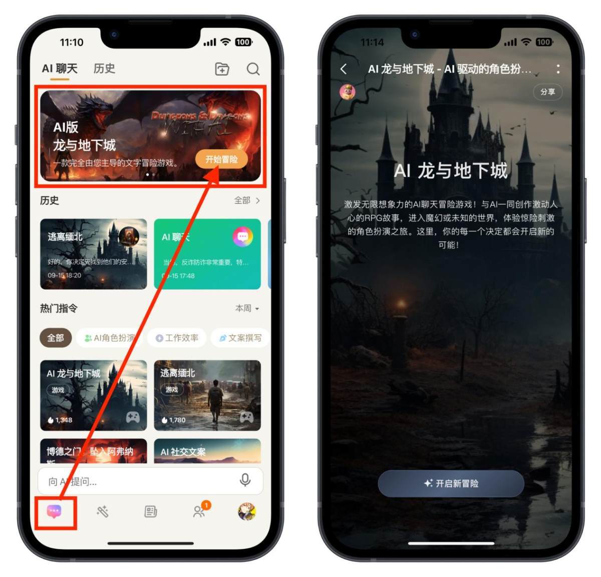 不用298!这款 AI 加持的《博德之门》DND能在好说 AI 免费玩