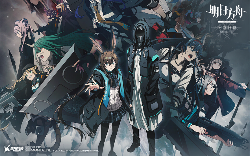 主线动画《明日方舟:冬隐归路》定档 PV 公布,10 月 7 日上线