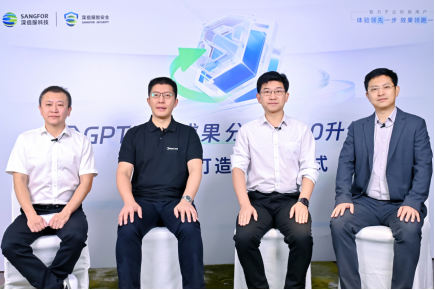 最新成果公开!揭秘深信服安全GPT落地效果与2.0升级能力