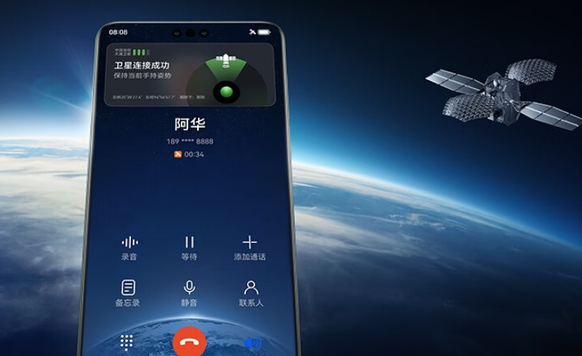卫星通话门槛降低:中国电信推出免费体验包