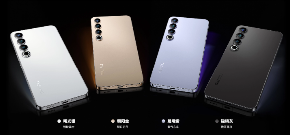 引起关注的是魅族新机M461Q备案,配备骁龙8 Gen 3处理器