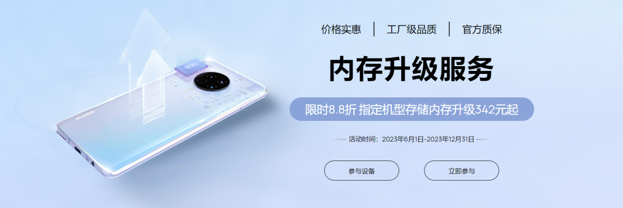 高端、专业、有温度,华为遥遥领先的,还有“服务”