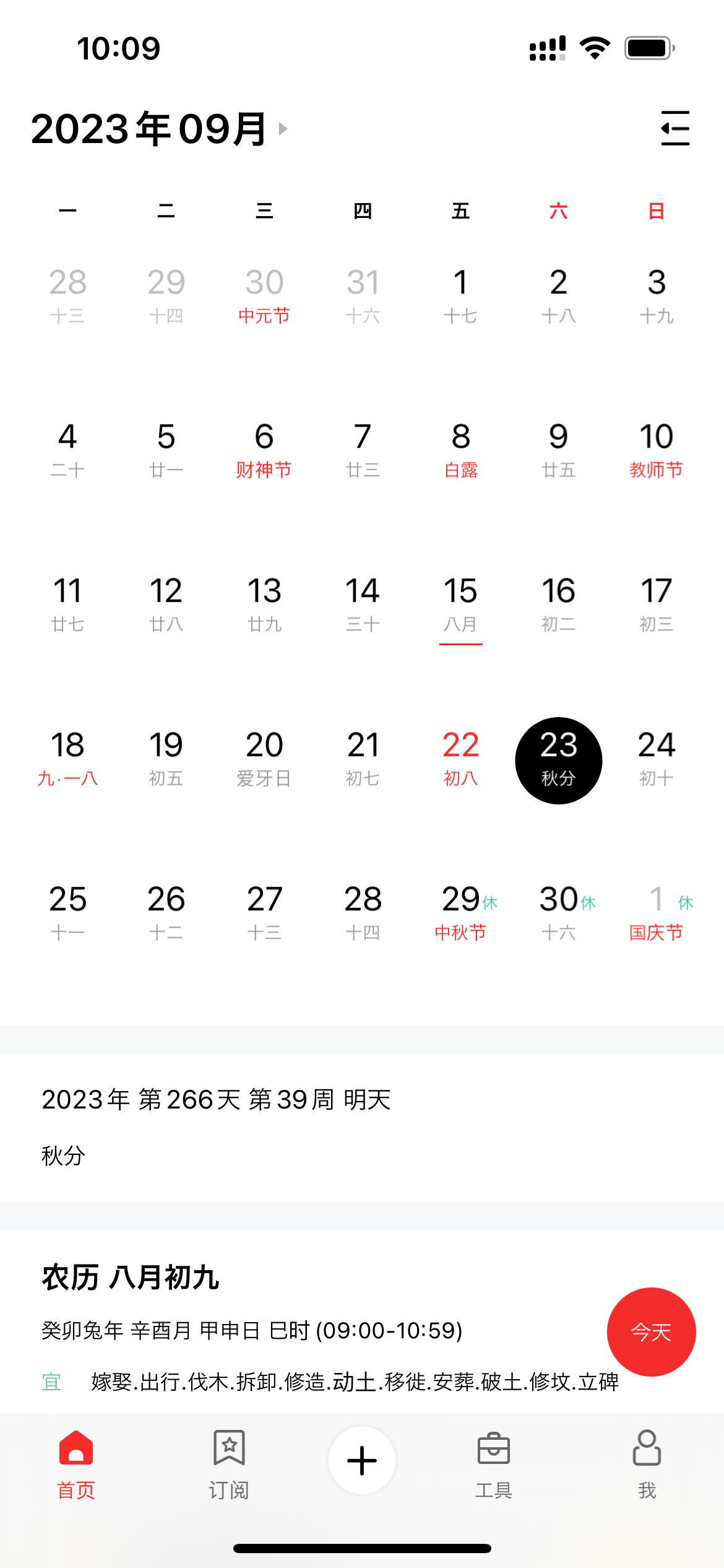 今日秋分:云清月秀,罗衫怯怯风露凉