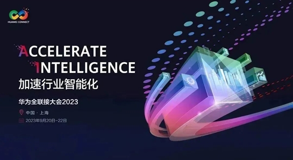 华为推出Atlas 900 SuperCluster,引领大规模模型训练的全新时代