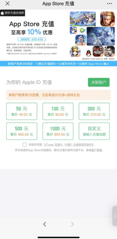 微信支付携手苹果App Store,特惠活动再次来袭!