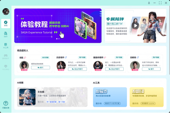 新标题:顺网科技推出限量邀测的AI新品“顺网灵悉SAGA”,为电竞爱好者量身定制