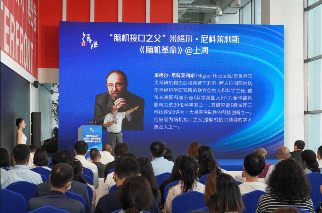 “脑机接口之父”现身徐汇!