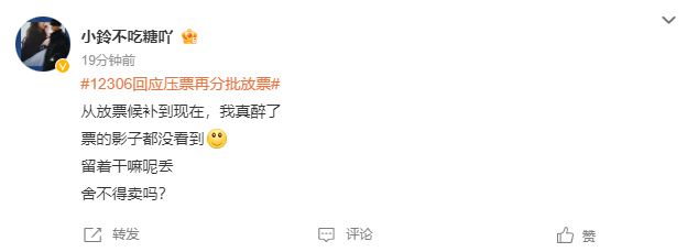 12306 回应压票再放票:不存在陆续放票的情况,优先满足长途旅客