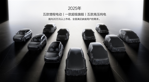套娃车型战略:理想汽车多款电动SUV引领市场潮流