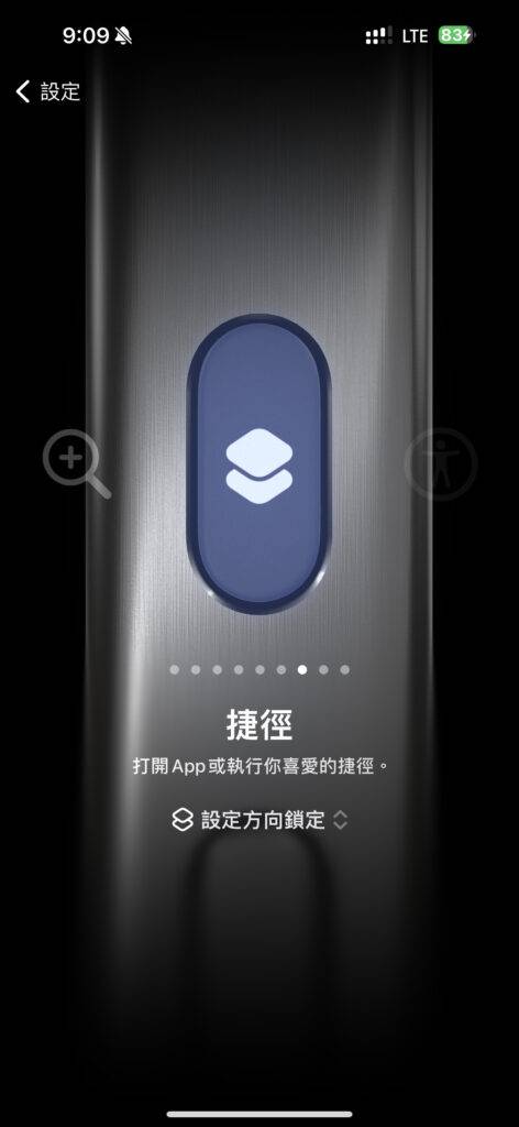 如何使用 iPhone 15 Pro 动作按钮,「静音切换、专注模式、相机、电筒、录音、放大镜、捷径及辅助使用」