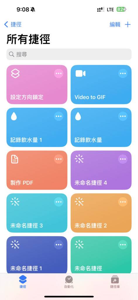 如何使用 iPhone 15 Pro 动作按钮,「静音切换、专注模式、相机、电筒、录音、放大镜、捷径及辅助使用」