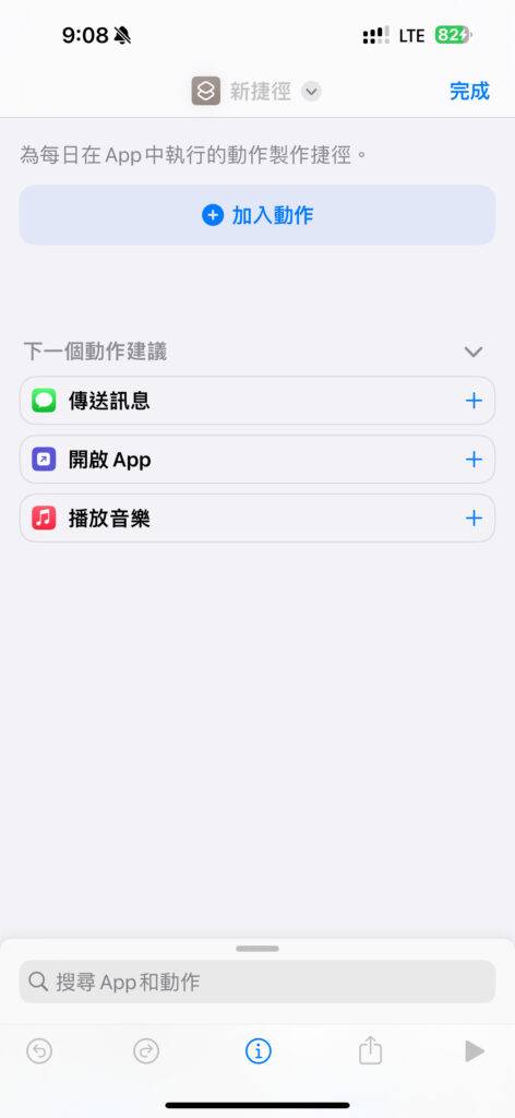 如何使用 iPhone 15 Pro 动作按钮,「静音切换、专注模式、相机、电筒、录音、放大镜、捷径及辅助使用」
