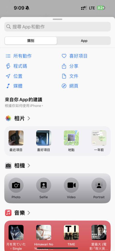 如何使用 iPhone 15 Pro 动作按钮,「静音切换、专注模式、相机、电筒、录音、放大镜、捷径及辅助使用」