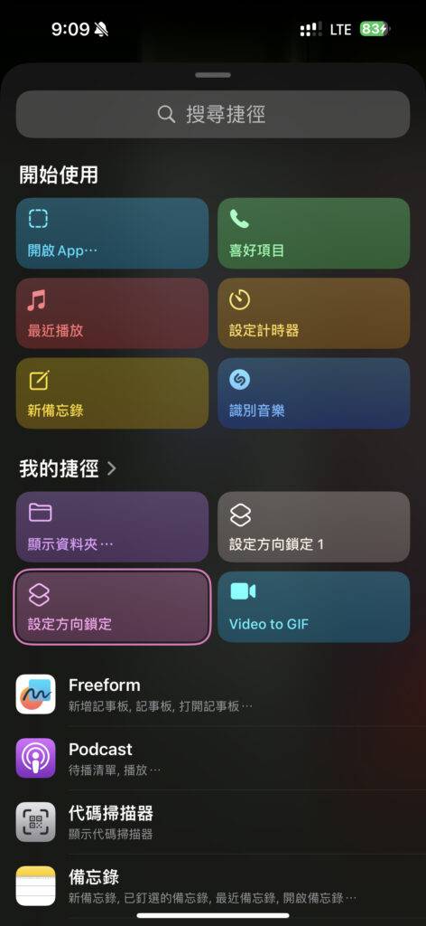 如何使用 iPhone 15 Pro 动作按钮,「静音切换、专注模式、相机、电筒、录音、放大镜、捷径及辅助使用」