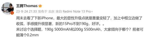 iPhone 15 Pro系列：轻巧设计引领手机界风潮，抢先亮相