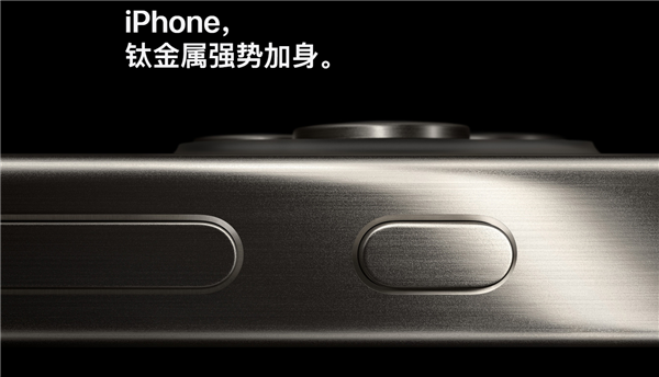 iPhone 15 Pro系列：轻巧设计引领手机界风潮，抢先亮相