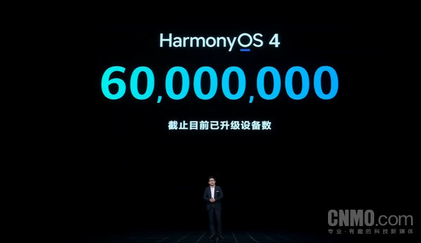 华为秋季发布会:Harmony OS 4升级数量大爆发
