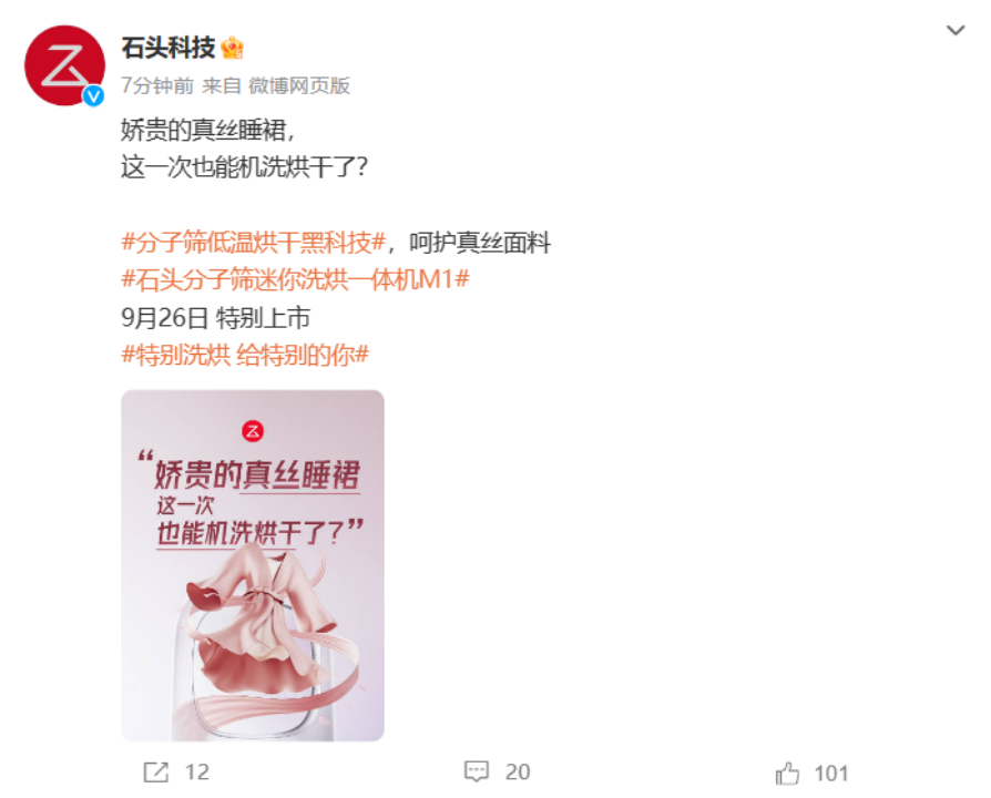 石头科技九周年庆:创新推出行业首款分子筛 mini 洗烘一体机!