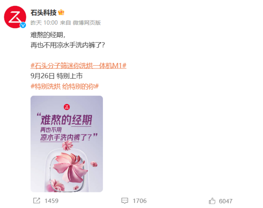 石头科技九周年庆:创新推出行业首款分子筛 mini 洗烘一体机!