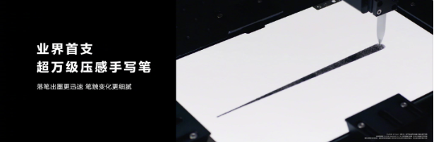 华为M-Pencil 第三代震撼登场：卓越压感技术助力专业创作