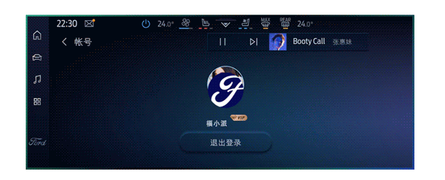 即刻启动：福特车机OTA升级，让豪华型、至尊型、ST-LINE车主皆有福享