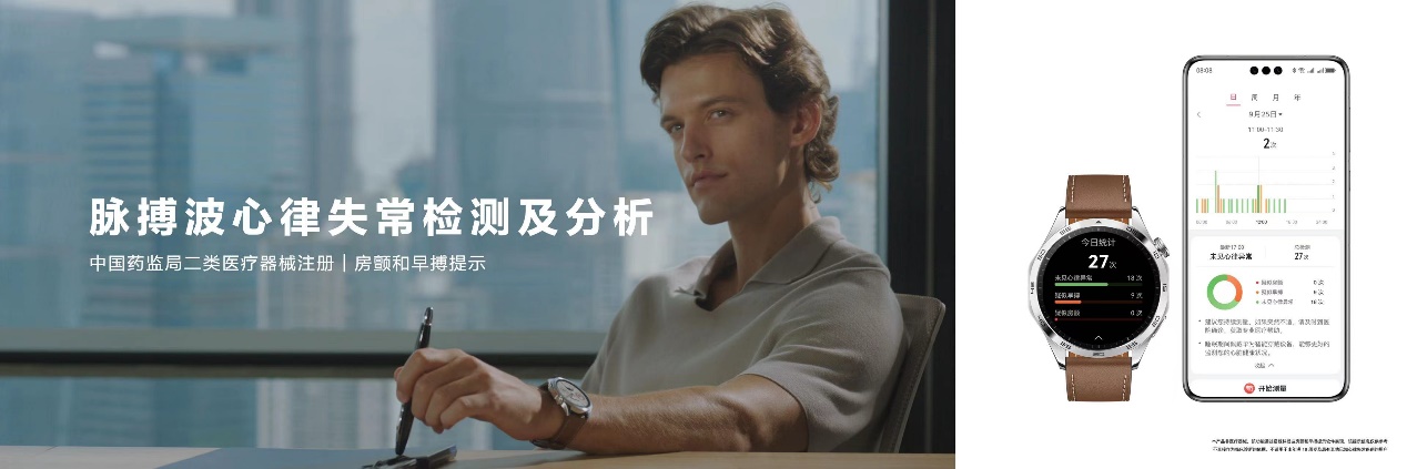 高端腕表设计引领!华为 WATCH GT 4 系列颜值与实力再进化