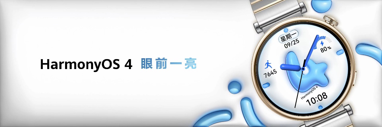 高端腕表设计引领!华为 WATCH GT 4 系列颜值与实力再进化