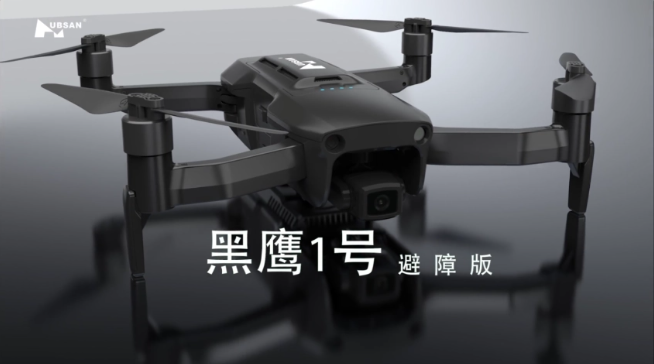 哈博森发布新款无人机产品：黑鹰1号震撼登场