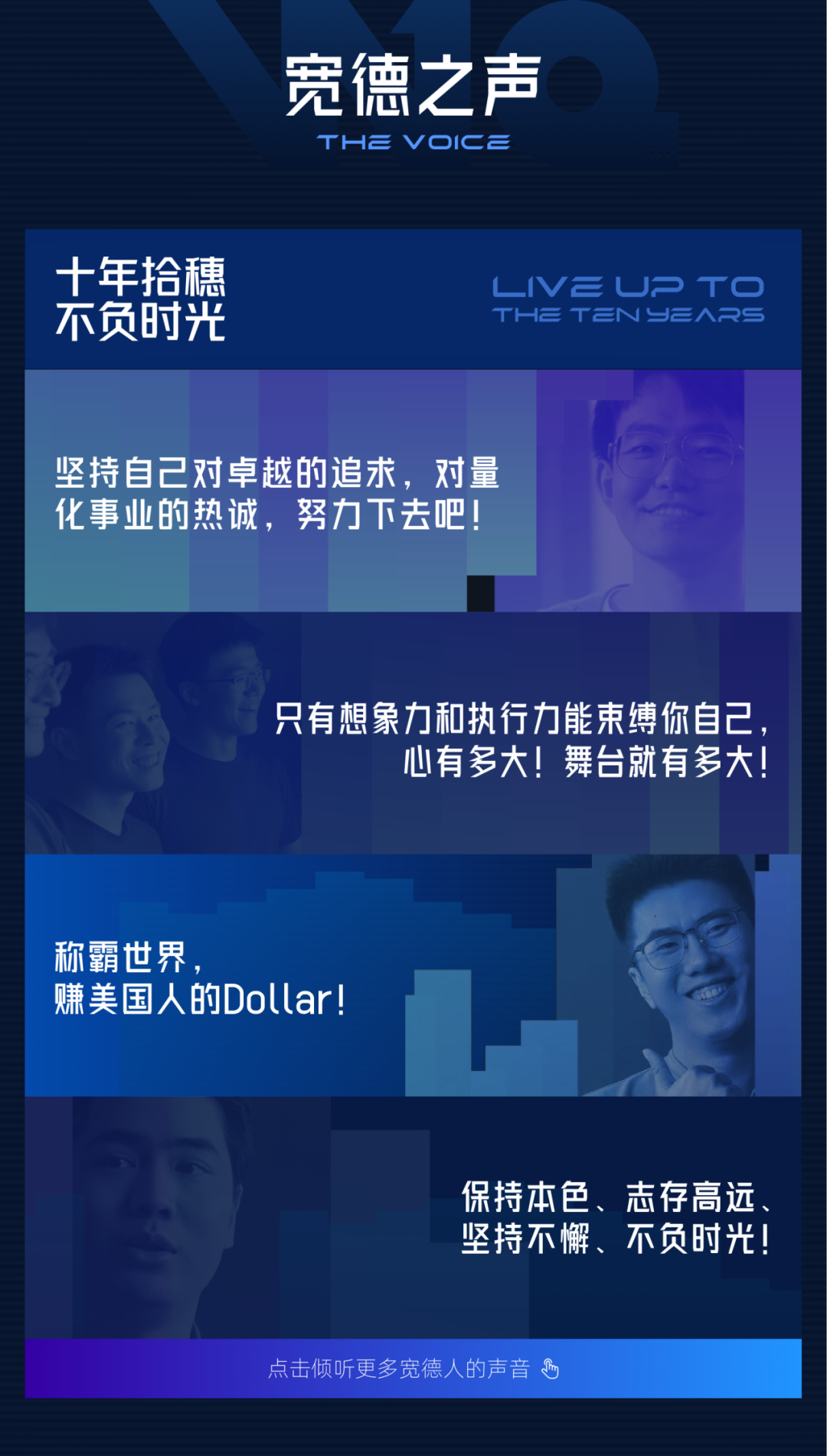 宽德投资2024全球校招现已启动!