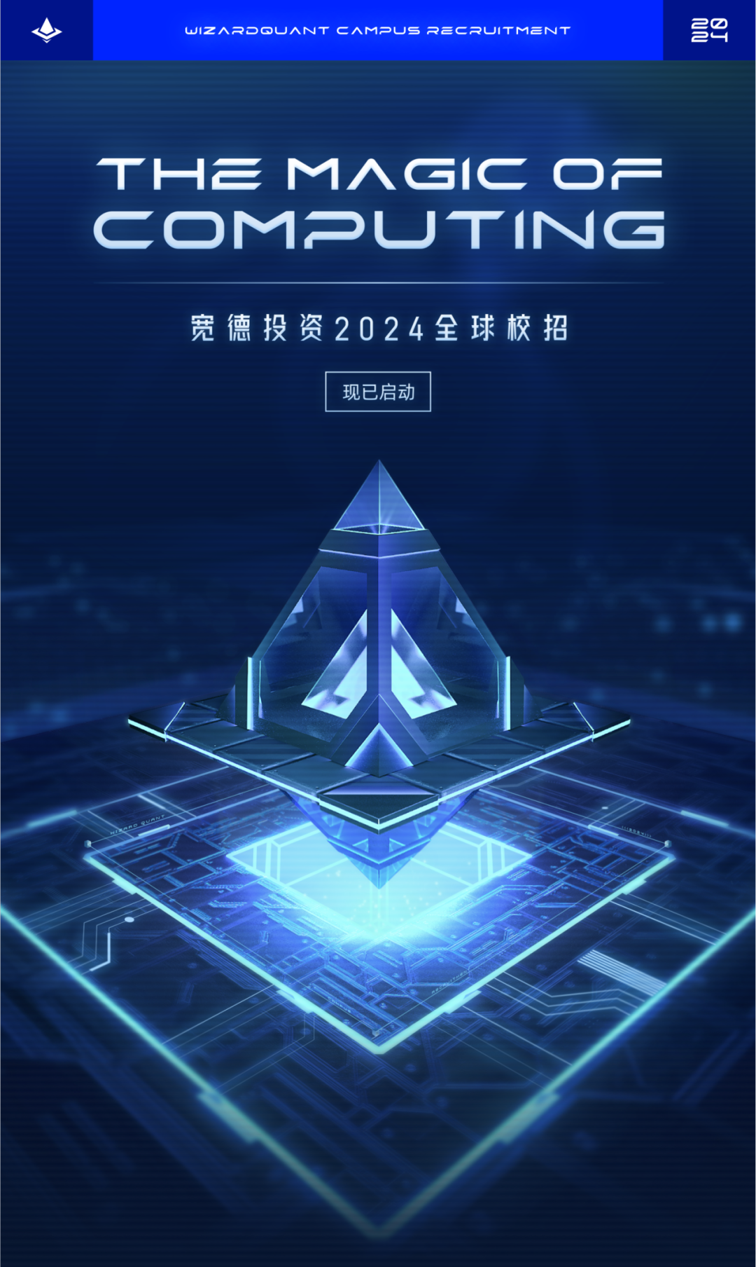 宽德投资2024全球校招现已启动!